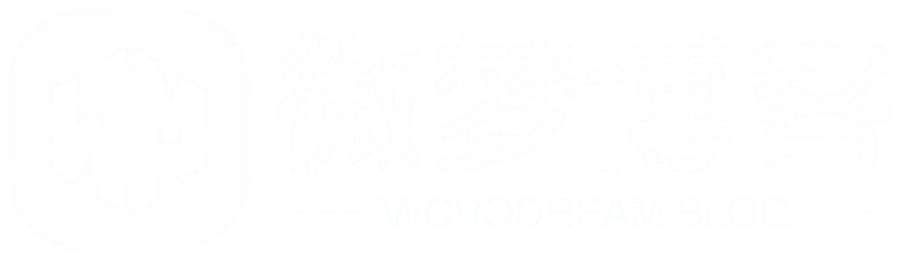 微梦小站 - 期待与你在这里相逢